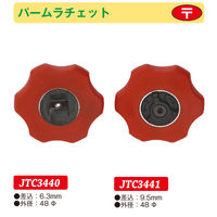 JTC パームラチェット9.5mm JTC3441 1個（直送品）