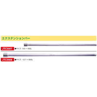 JTC エクステンションバー9.5X450L JTC3907 1個（直送品）