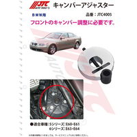 JTC キャンバーアジャスター JTC4005 1個（直送品）
