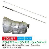 JTC クライスラートランスミッションゲージ JTC4857 1個（直送品）