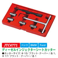 JTC ディーゼルインジェクターシートカッター JTC4771 1個（直送品）