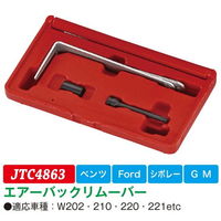 JTC エアーバックリムーバー JTC4863 1個（直送品）