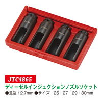 JTC ディーゼルインジェクションノズルソケット JTC4865 1個（直送品）