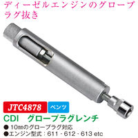 JTC CDI グロープラグレンチ JTC4878 1個（直送品）