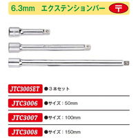 JTC 6.3mm エクステンション JTC3008 1個（直送品）