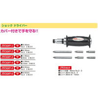 JTC 補充用ビットマイナス36mm 幅8mm 2本入り JTC3207ー3 JTC3207-3 1セット(2本)（直送品）