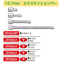 ラグナ（JTC） JTC 12.7mmエクステンションバー 75mm JTC3614 1個（直送品）