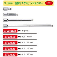 JTC 9.5mm首振りエクステンション JTC3619 1個（直送品）