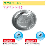 JTC ステンレスパーツトレイ 2個セット JTC3725Aー1 JTC3725A-1 1セット(2個)（直送品）