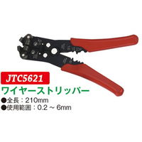 JTC ワイヤーストリッパー JTC5621 1個（直送品）