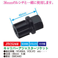 JTC キャリパーアジャスターソケット JTC5248 1個（直送品）