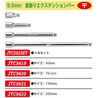 JTC 9.5mm首振りエクステンション JTC362SET 1個（直送品）