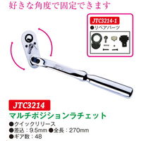 JTC マルチポジションラチェット JTC3214 1個（直送品）