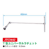 JTC T型ユニバーサルラチェット JTC3442 1個（直送品）