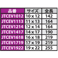 JTC ハーフムーンレンチ 11X13 JTCEV1113 1個（直送品）