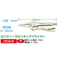 JTC ロングノーズロッキングプライヤー JTC6LN 1個（直送品）