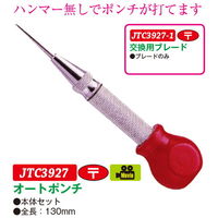 JTC オートポンチ JTC3927 1個（直送品）