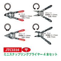 JTC ミニスナップリングプライヤー4本セット JTC3316 1セット（直送品）