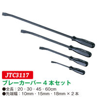 JTC ブレーカーバー4本セット JTC3117 1セット（直送品）