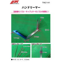JTC ハンドリーマー TW2141 1個（直送品）