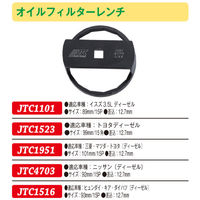 JTC オイルフィルターレンチ JTC1516 1個（直送品）