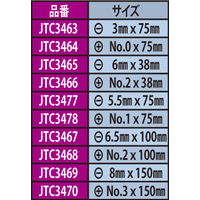 JTC パワーグリップドライバー プラスNo.1X75mm JTC3478 1個（直送品）