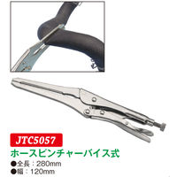 JTC ホースピンチャーバイス式 JTC5057 1個（直送品）