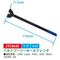 JTC ベルトプーリーホールドレンチ JTC4648 1個（直送品）