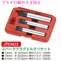 JTC スパークプラグトルクソケット JTC4623 1個（直送品）