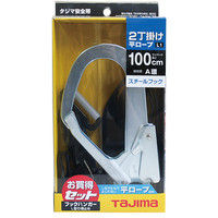 2丁掛け平ロープ L1ブラック 100cm FR100L1B 1個 TJMデザイン（直送品）