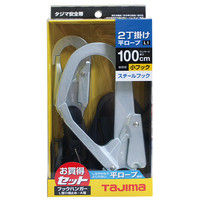 2丁掛け平ロープ L1ブラック 100cm 小フック FR100L1SB 1個 TJMデザイン（直送品）