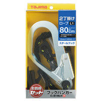 安全帯2丁掛けロープL1 80cm R80L1 1個 TJMデザイン（直送品）