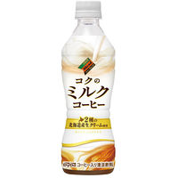 ダイドーブレンド コクのミルクコーヒー 430ml 1セット（48本）
