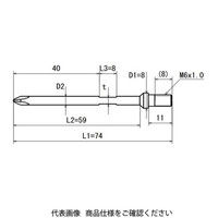 近江精機 OHMI スクリュードライバービット プラスビット MV-46 No.2x8x74(6x59) SS 1セット(10本)（直送品）