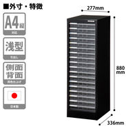ナカバヤシ アバンテV2フロアケース A4 浅18段 AF-18 クロ 幅277×奥行336×高さ880mm