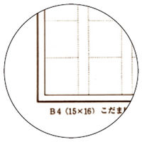 ゴークラ こだま原稿用紙 B4 大マス(500枚) 4905930870081 1個（直送品）