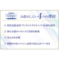 ファミリー・ライフ 形状記憶マットレス プレミアム セミダブル <ジャパンスリーパー> 幅1200×高さ1950×奥行50mm（直送品）
