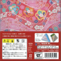 トーヨー 和紙風両面千代紙づくし 15.0 018060 1冊