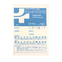 富士システムズ トレックス-C　非固着性シリコーンガーゼ　No.3 0171130 1箱（100枚入）　　ナビスカタログ　 8-4125-03（直送品）