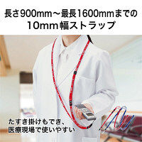 オープン工業 医療用ストラップ 10mm幅 長さ160cm 赤 1本 NX-203P-RD