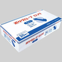 パックスタイル PS ポリグローブロング 袖口ゴム付 青 00493319 1包：600枚（30×20）（直送品）