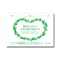 パックスタイル PSエコくるむ 24-19 中 00506544 1包：3000枚（100×30）（直送品）