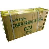 パックスタイル PS白楊元禄8寸 袋入 緑 100膳 新 00523378 1包：40袋（1×40）（直送品）