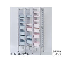 アズワン アルティアラック (ハーフトレー用) 1407×500×1980mm T300-4 1台 7-4514-04（直送品）