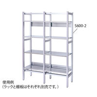 アズワン アルティアラック((W600棚板用) 基本体 S600-4 1台 7-4515-08（直送品）