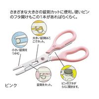 ティティメディカル 多機能 錠剤ハサミ パープル 62-3810-79 1個（直送品）