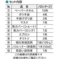 アズワン おうとくりん（嘔吐物処理キット） ノロヒッター入り 1セット 7-1084-04（直送品）