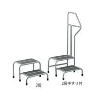 アズワン MRI対応踏み台 2段手すり付 445×505×1100mm 7-3428-11 1台（直送品）