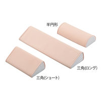 アズワン 快適ポジショニングクッション (メッシュカバー) 三角ロング 7-3452-02 1個（直送品）