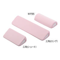 アズワン ポジショニングクッション (パイル地カバー) 三角ロング 7-3453-02 1個